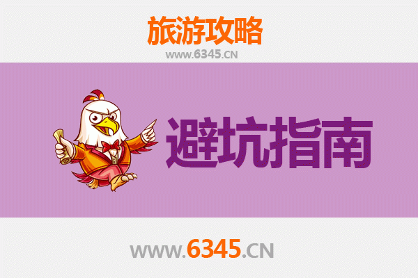 阿里噶尔旅游全攻略：资深博主亲授几大忠告与须知