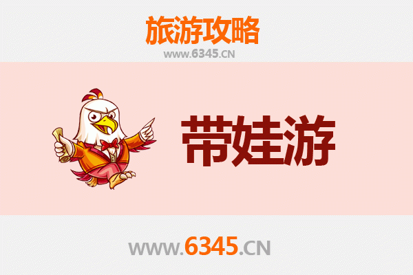 阿里噶尔带娃旅游全攻略：高原亲子游注意事项与贴心指南