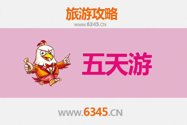 阿里噶尔五天四夜深度游攻略：探索西藏秘境，预算与行程全解析
