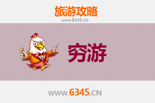 阿里噶尔穷游攻略：一个人的高原朝圣之旅
