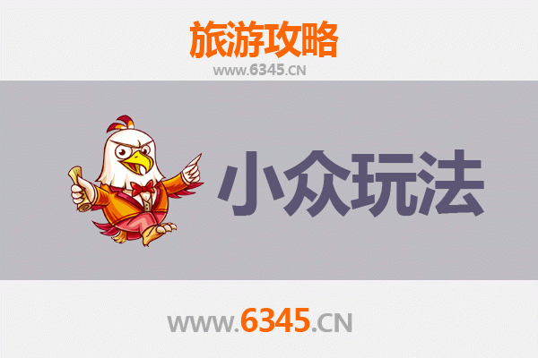 阿里噶尔秘境探索：小众玩法与深度体验指南