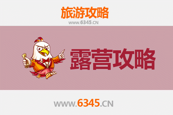 阿里噶尔周边露营胜地指南：探索高原秘境与星空之约
